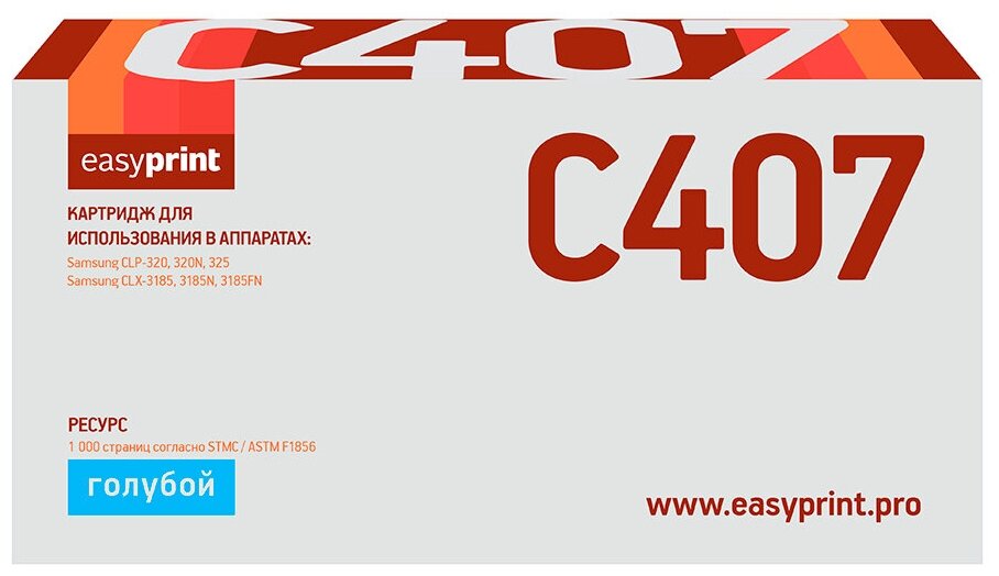 Картридж EasyPrint LS-C407 для Samsung CLP-320/325/CLX-3185 (1000 стр.) голубой, с чипом