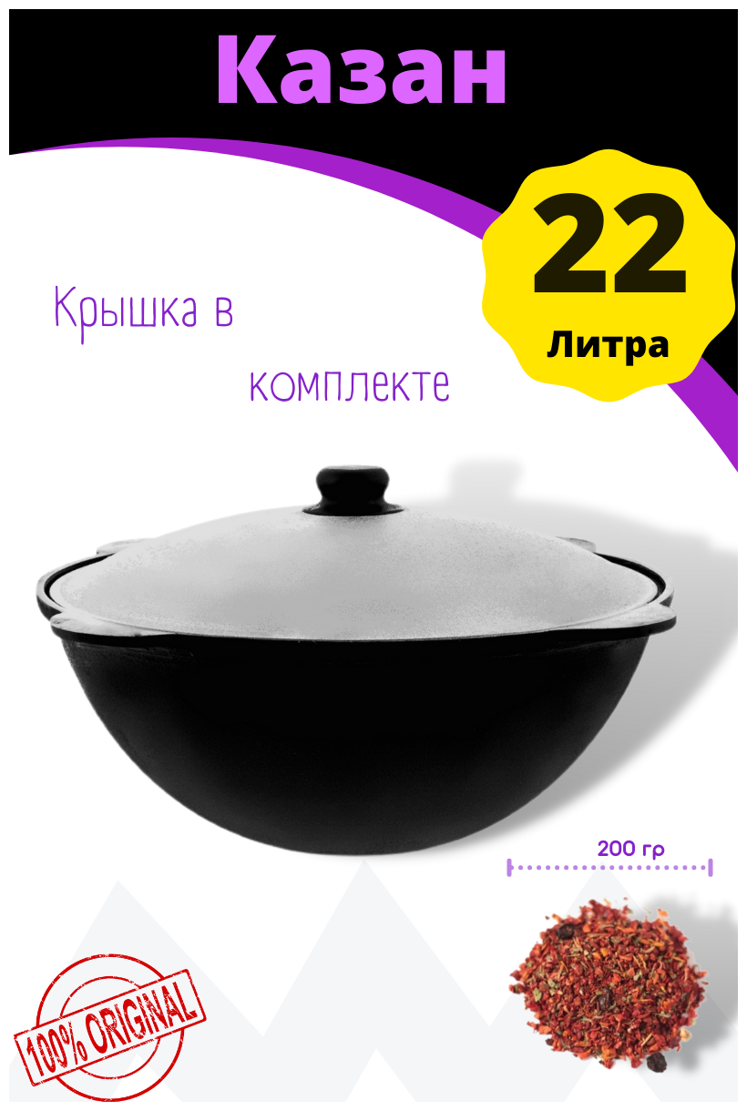 Печь 2мм с дверцей, казан чугунный Узбекский 22 л. круглое дно, диаметр 46см. Крышка, шумовка 46см. + половник 43см. в комплекте. - фотография № 9