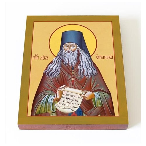 Преподобный Лев Оптинский, Наголкин, икона на доске 13*16,5 см