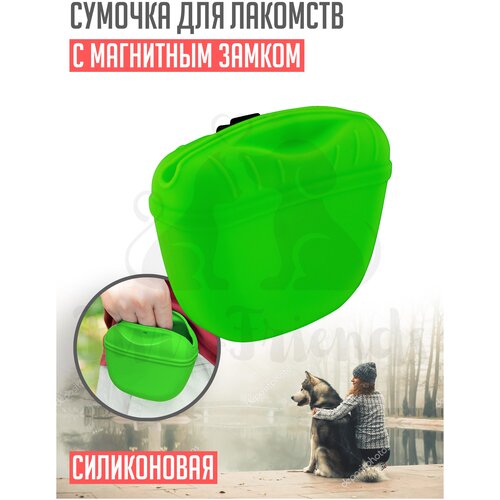 Сумочка для лакомств / для собак / сумочка силиконовая, зелёная