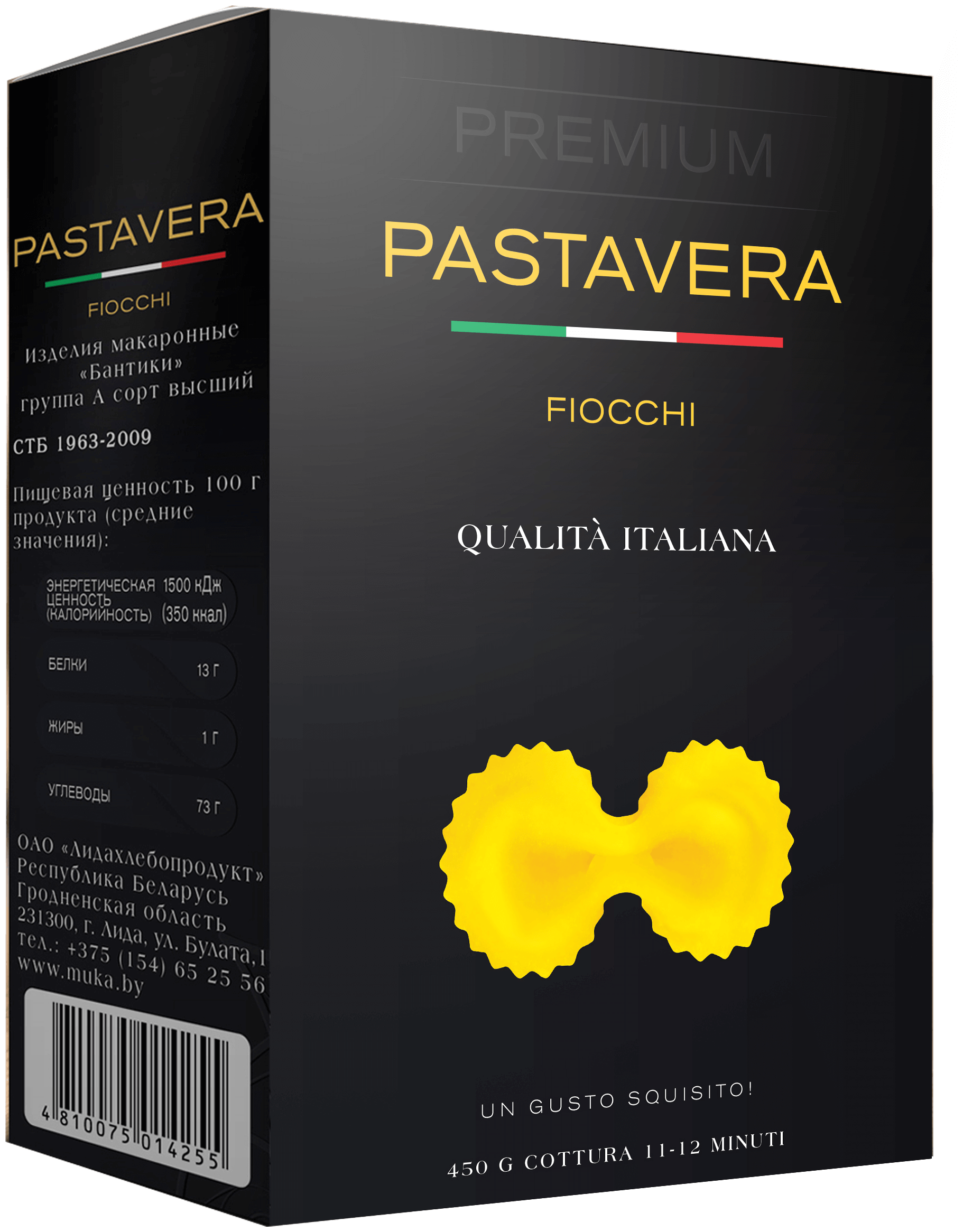 Макаронные изделия PastaVera "Бантики" высший сорт, 2 шт по 450 гр