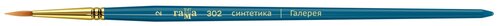 Кисть ГАММА Галерея №2, синтетика, круглая, короткая ручка (302002), синий