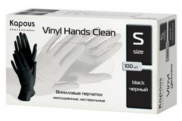 Перчатки Kapous Professional Vinyl Hands Clean Black  L