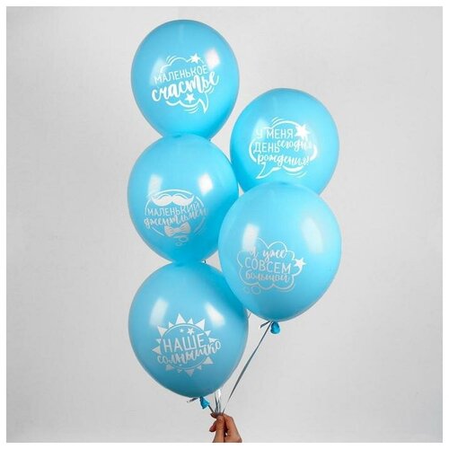 фото Шар воздушный 12" "день рождения мальчика", набор 5 шт., цвет голубой страна карнавалия