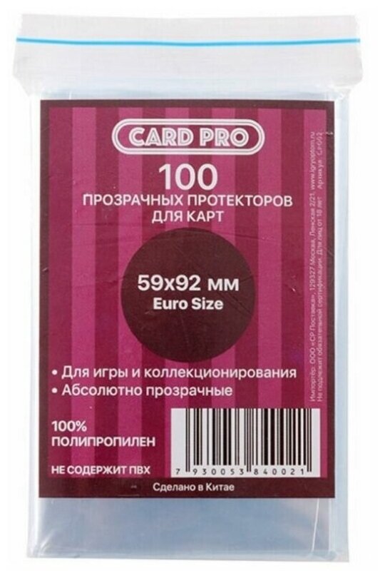 Протекторы Card-Pro для карт Card-Pro (59x92 мм)