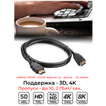 Кабель HDMI/HDMI 1.5метра gold для теле-аудио аппаратуры - изображение