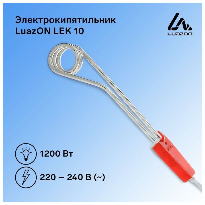 Электрокипятильник Luazon LEK 10, 1200 Вт, спираль пружина, 29х3.5 см, 220 В, красный