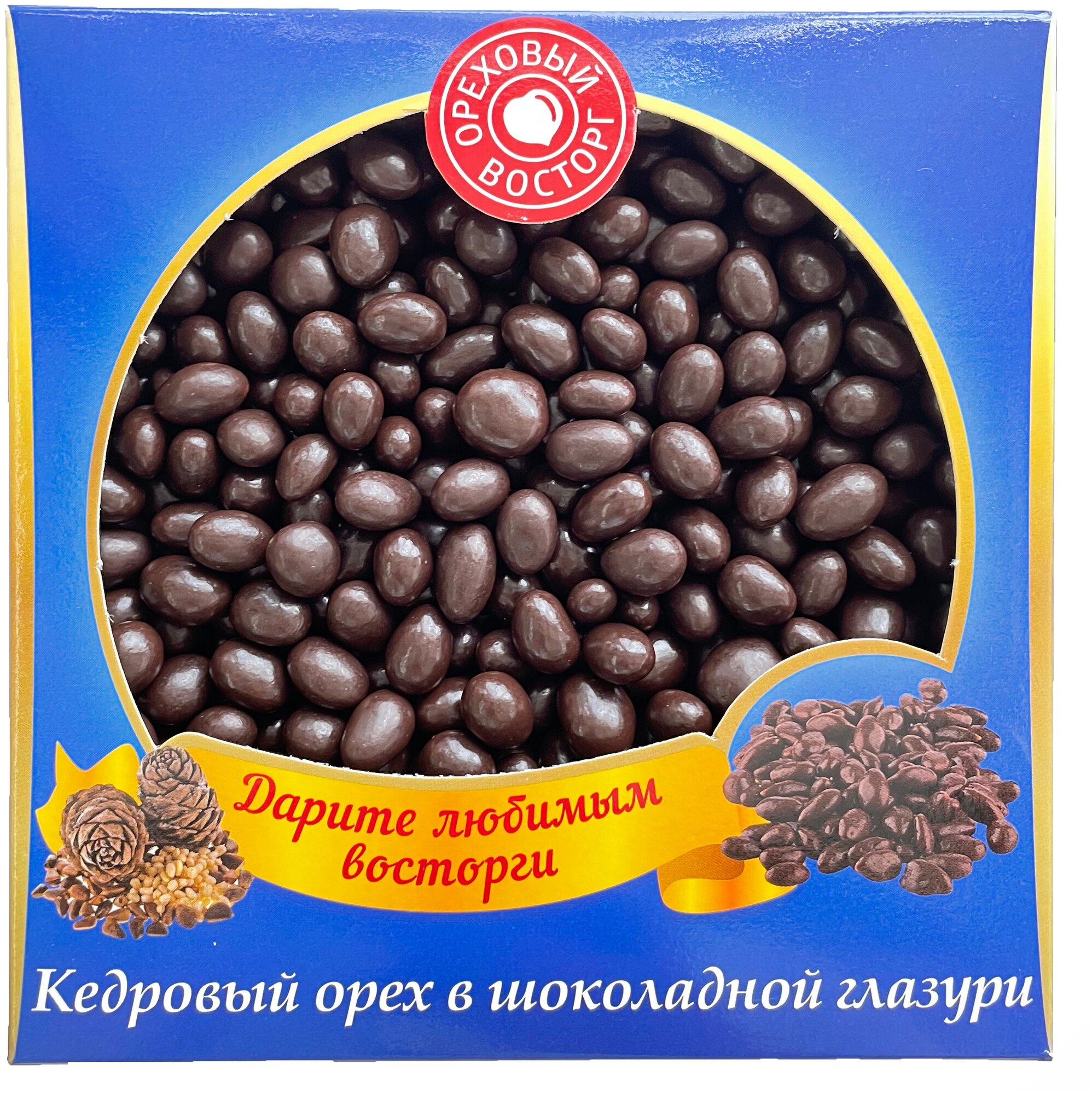 Конфеты Ореховый Восторг Кедровый орех в шоколадной глазури, 200 гр, сладости в подарок