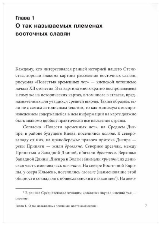 Горский А. Русское Средневековье. История и наука Рунета