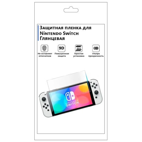 Гидрогелевая защитная плёнка для Nintendo Switch, глянцевая, не стекло, на дисплей, для игровой приставки