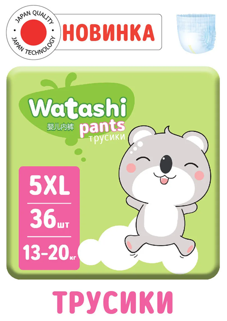 Трусики одноразовые для детей Watashi 5/XL 13-20 кг jambo-pack 36 шт