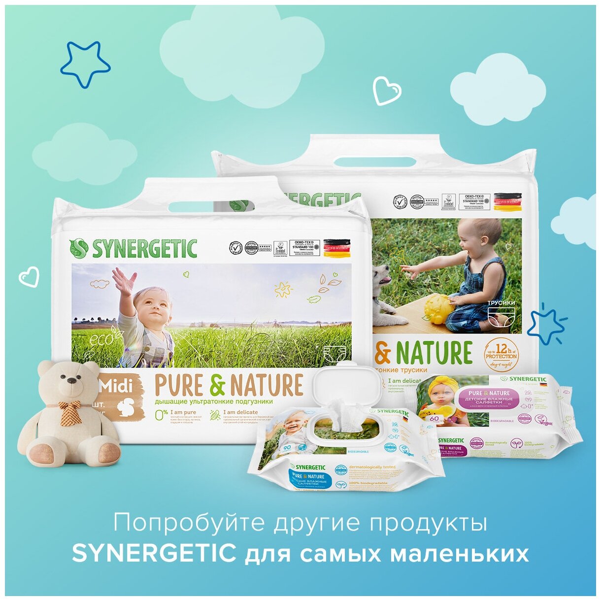 Подгузники Synergetic Pure&Nature размер 3 Midi 49шт - фото №12