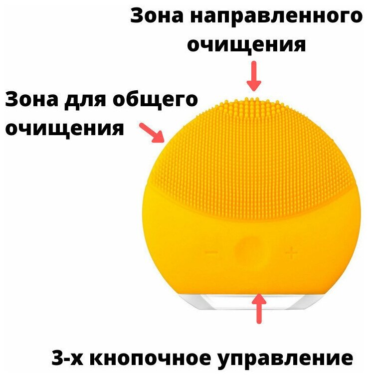 Электрическая щетка для лица / Ультразвуковая щеточка для очищения лица / Массажер для лица / желтый. - фотография № 3