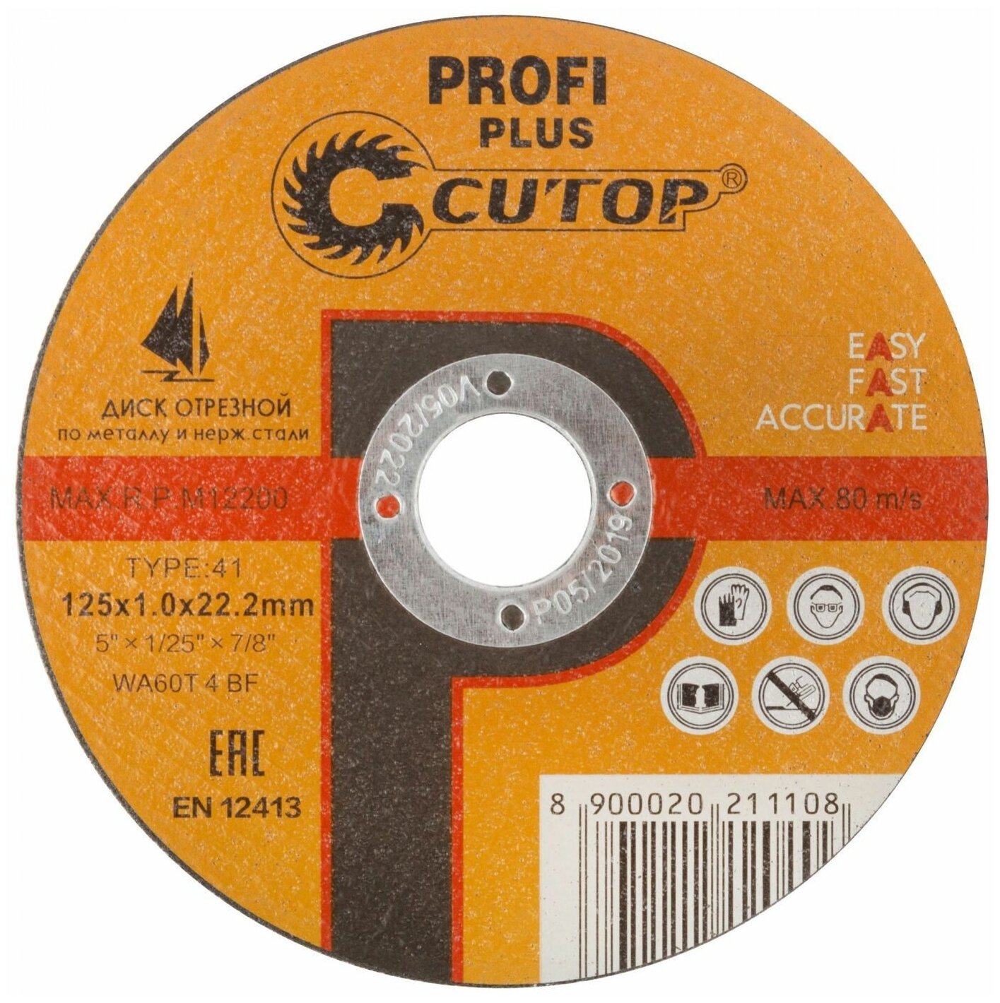 Профессиональный диск отрезной по металлу и нержавеющей стали Т41-125 х 10 х 222 мм Cutop Profi Plus