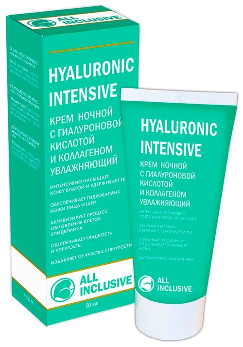 All Inclusive Крем Hyaluronic Ultra Ночной с Гиалуроновой Кислотой и Коллагеном Восстанавливающий, 50 мл