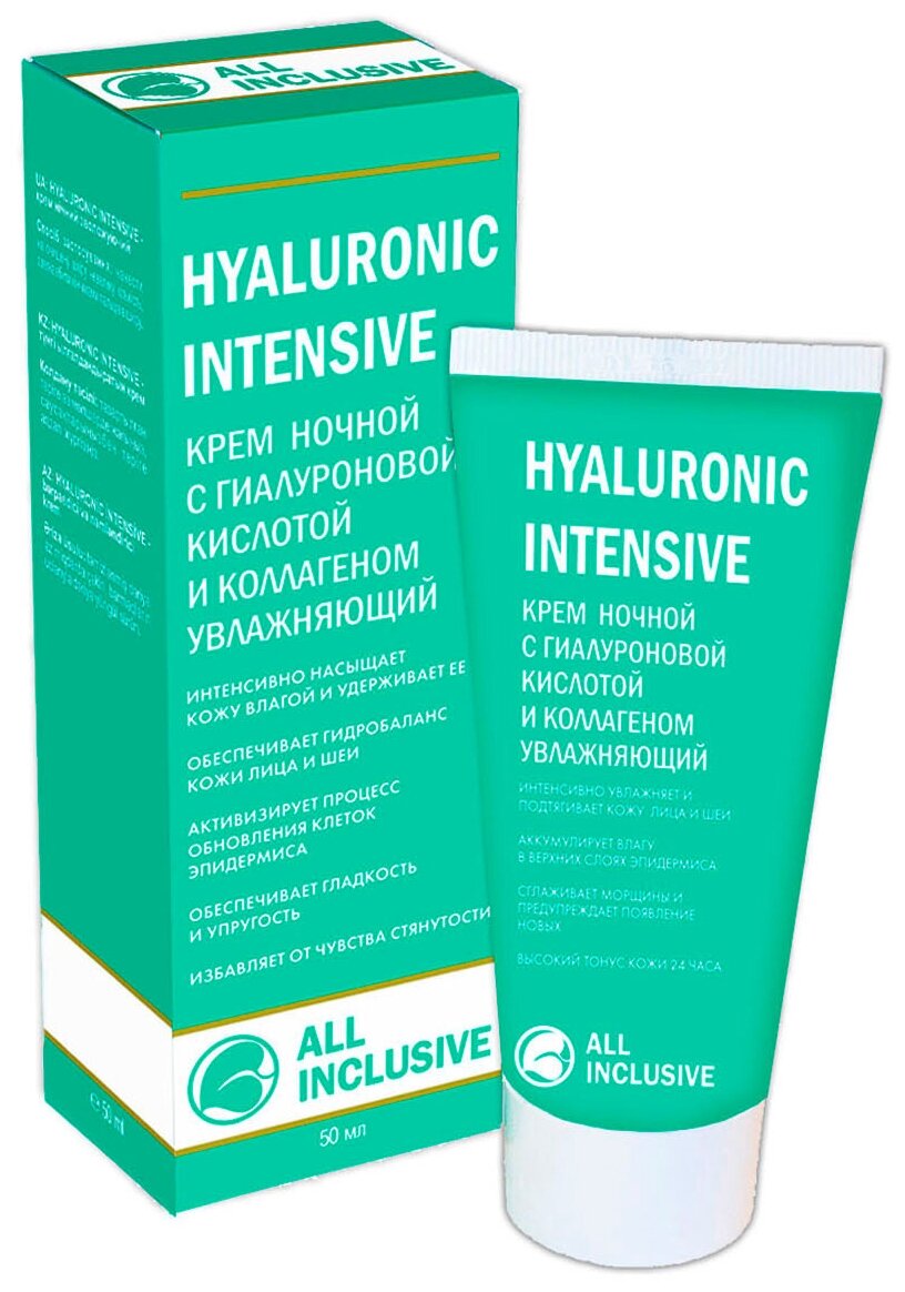 Крем ночной HYALURONIC ULTRA восстанавливающий , 50 мл 9849359