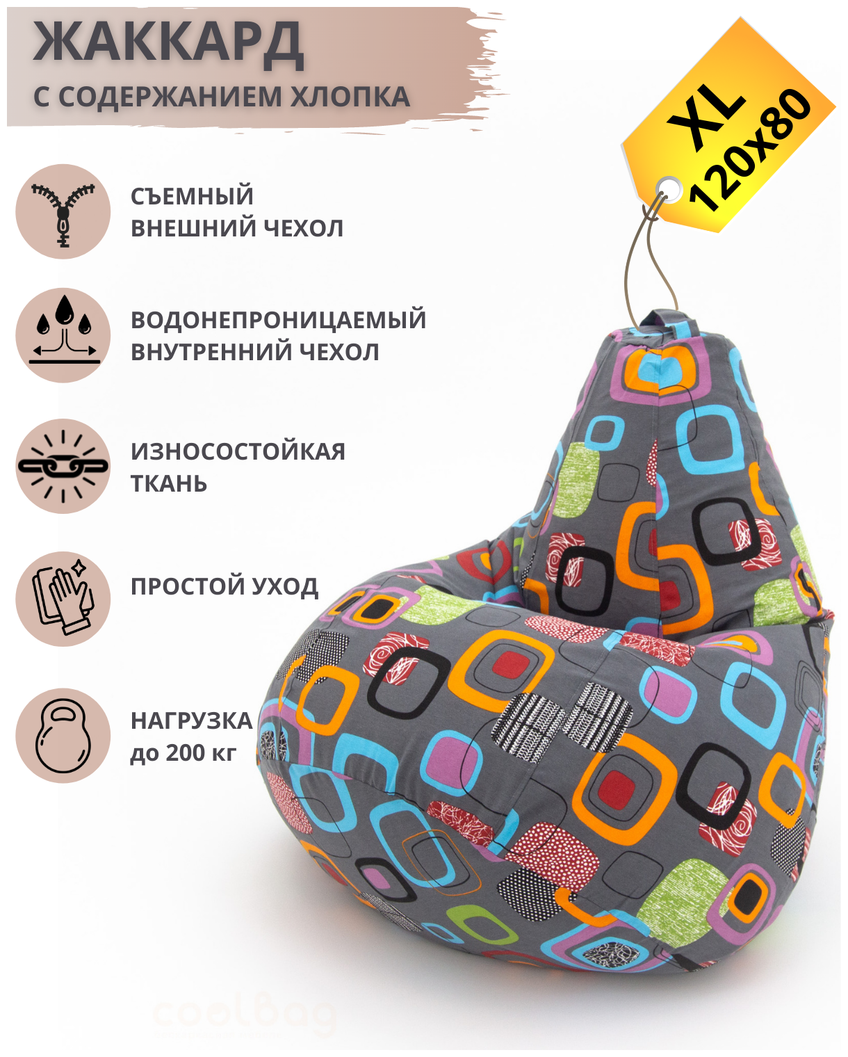 Кресло мешок груша XL бескаркасный детский мягкий Coolbag