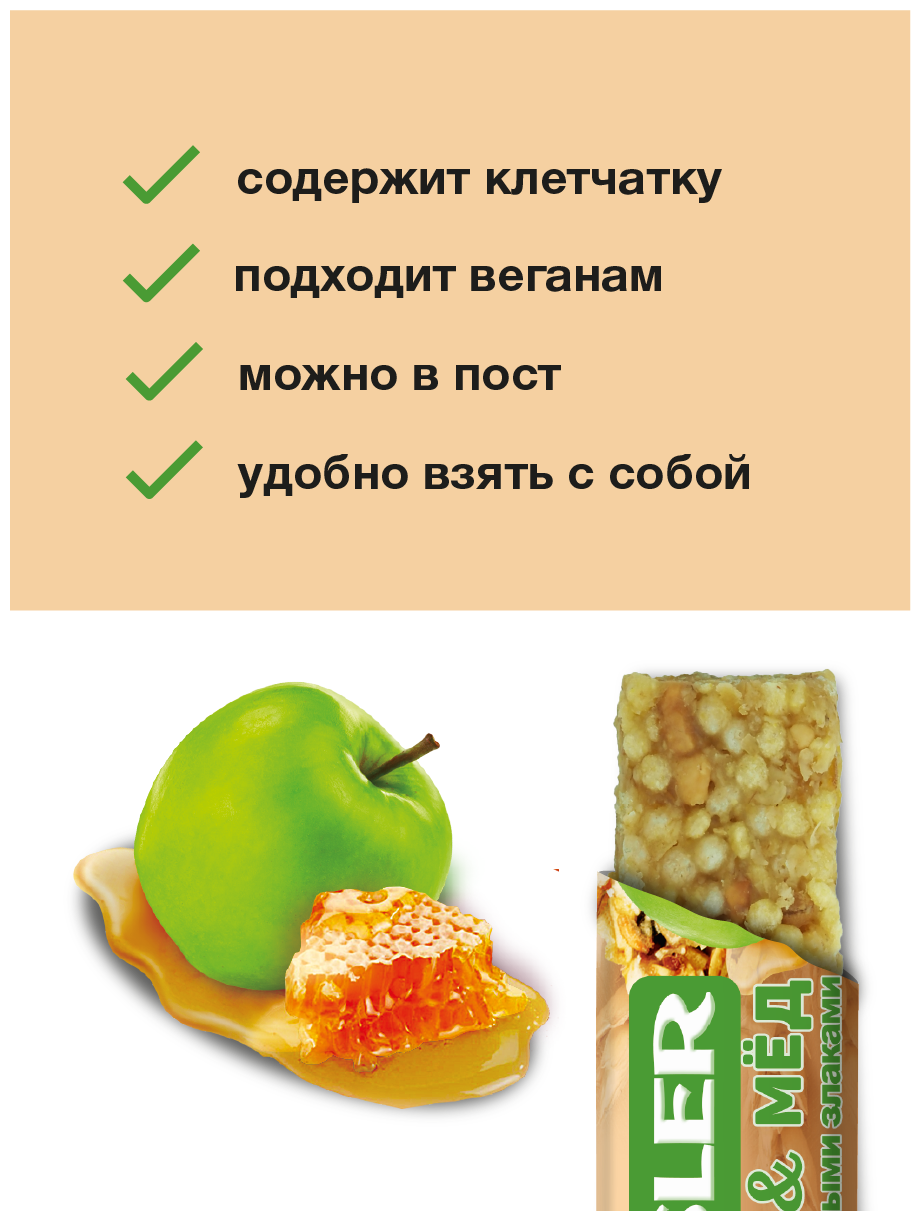 Батончик мюсли "Яблочный с медом" MUSLER 30г (6шт) - фотография № 4