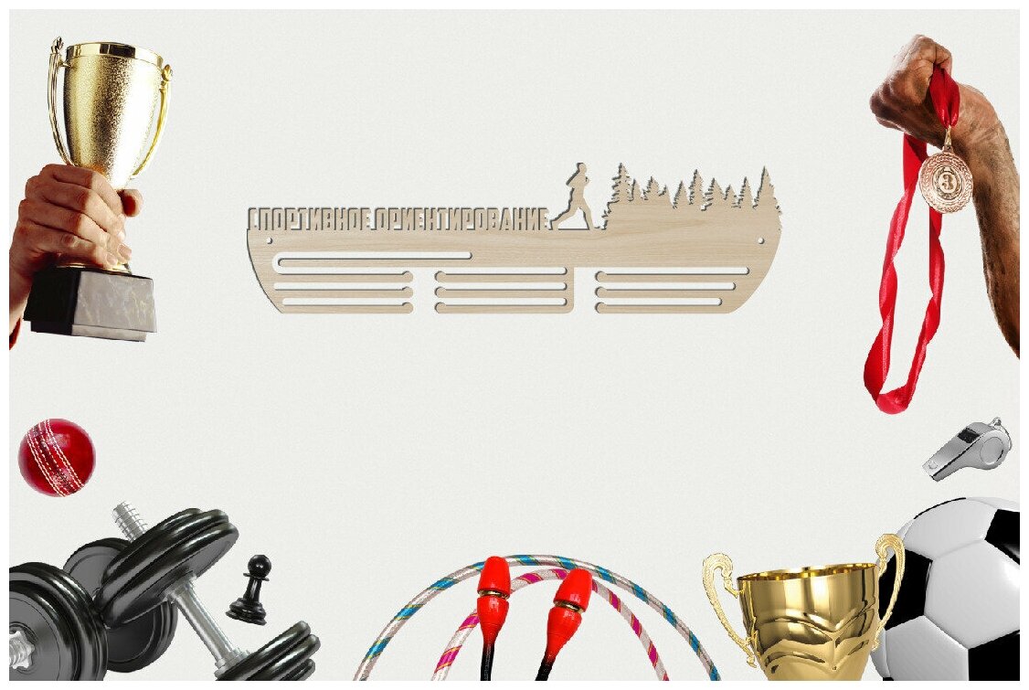 Медальница спортивная "спортивное ориентирование" / держатель для наград / фанера 3 мм / 50 х 14 см / ECO товар
