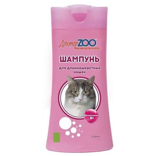 ДокторZOO шампунь для Длинношерстных кошек 250мл 1/15 шампунь для кошек vetзабота манговый сорбет 250мл