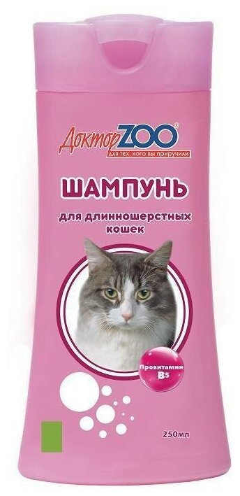 ДокторZOO шампунь для Длинношерстных кошек 250мл 1/15