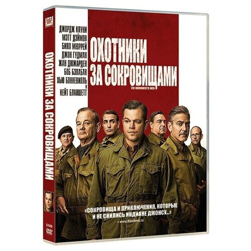 Охотники за сокровищами охотники за сокровищами blu ray