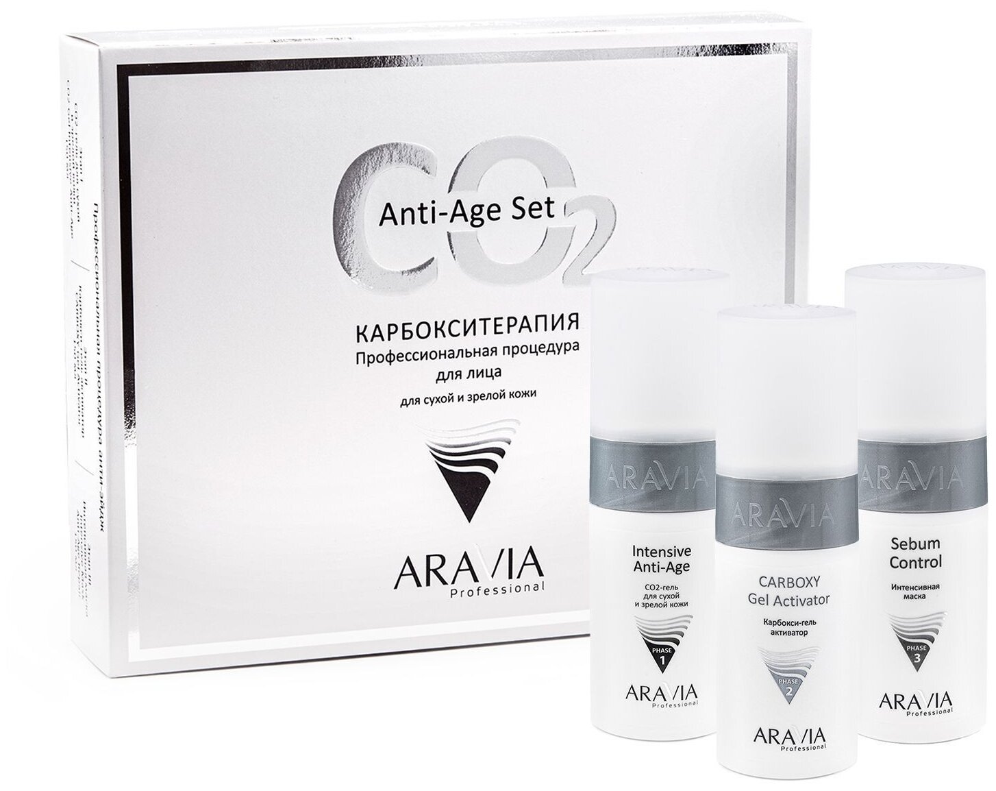 ARAVIA Набор Professional Карбокситерапия Anti-Age Set