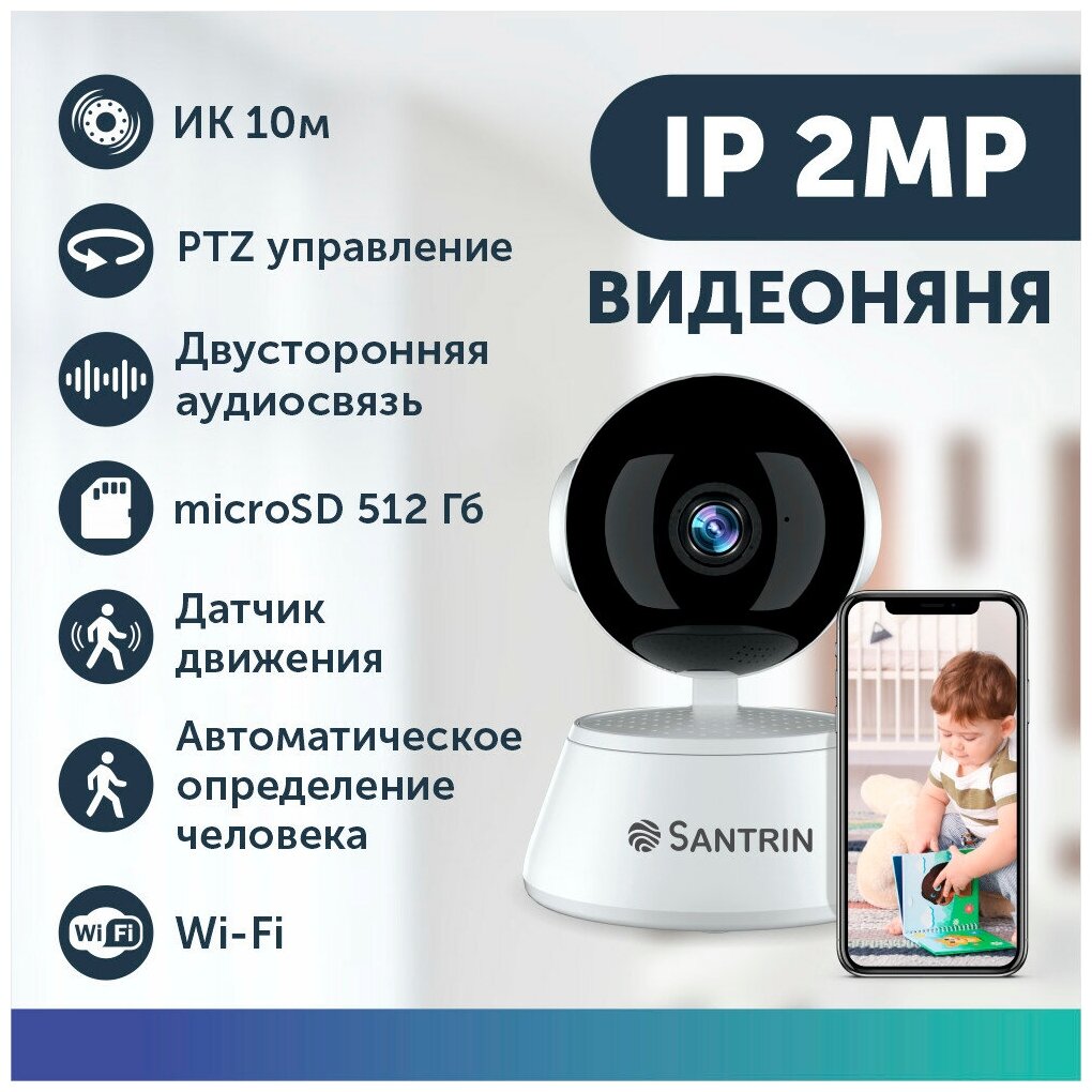 Поворотная IP Камера WiFi видеоняня HD 1080p, вращение 360, видео няня для Iphone, ios, Android, камера видеонаблюдения - фотография № 1