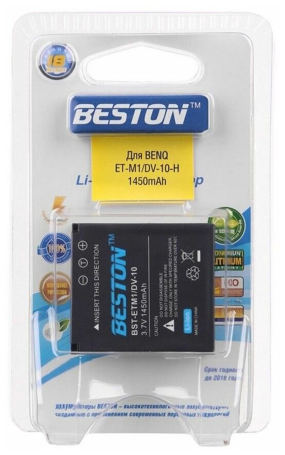 Аккумулятор для фотоаппаратов BESTON BENQ BST-ET-M1/DV-10-H, 1450 мАч