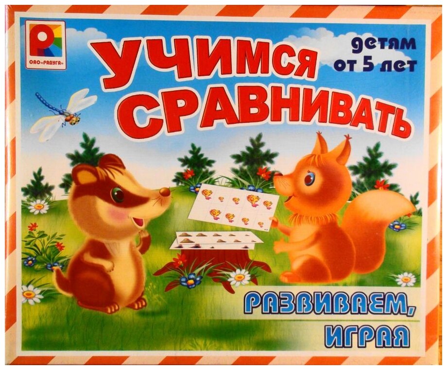 Настольная игра Радуга Учимся сравнивать, 1 шт.