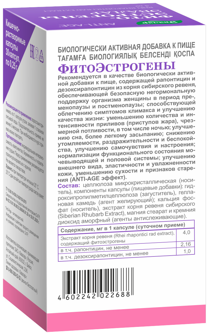 ФитоЭстрогены кш/раств. капс., 160 г, 30 шт.
