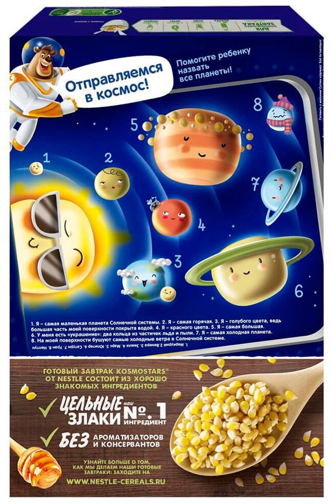 Готовый завтрак NESTLE Kosmostars Медовые звездочки, 325г - фотография № 2