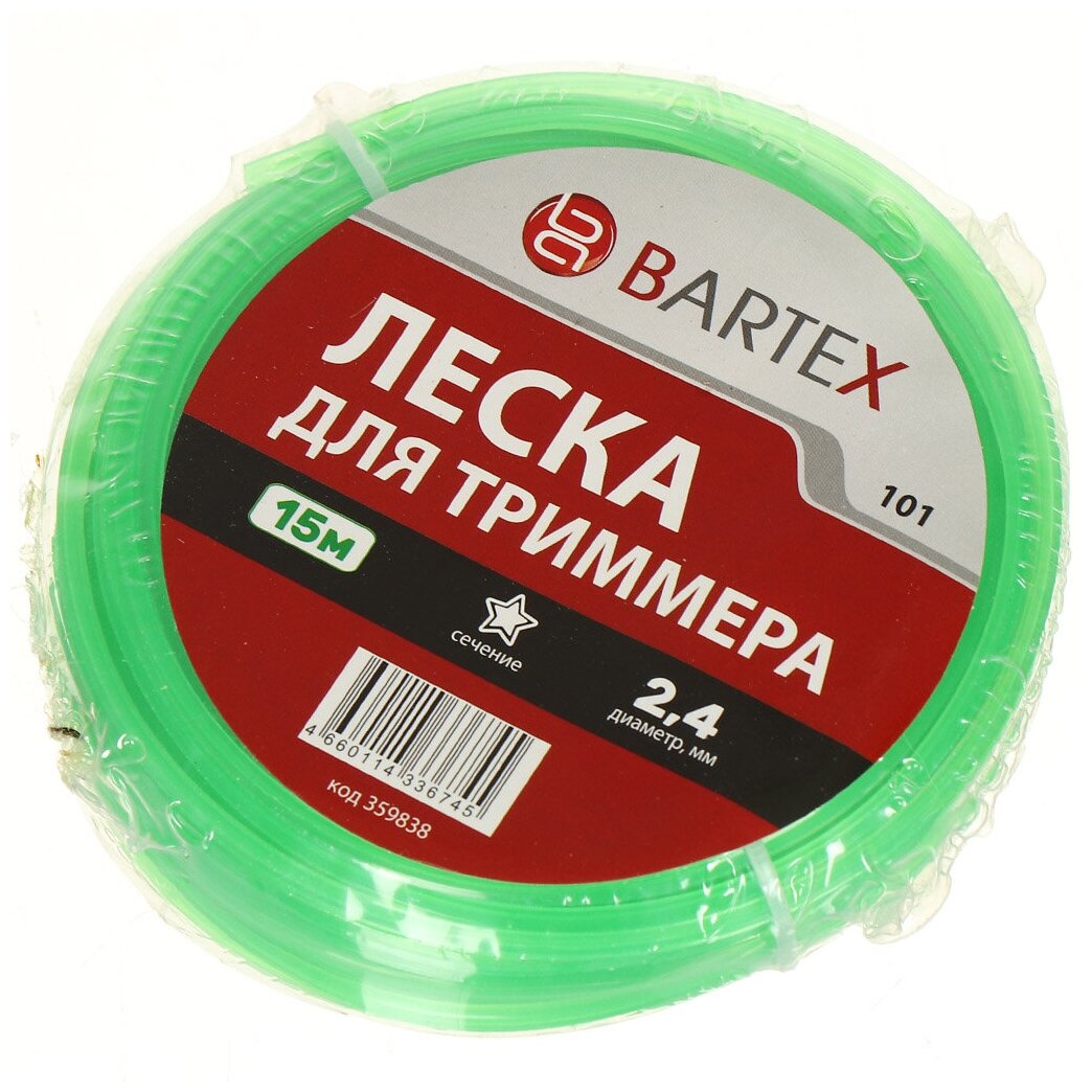 Леска для триммера 2.4 мм, 15 м, звезда, Bartex, зеленая