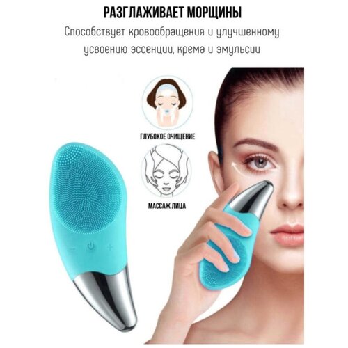 Щетка для очищения лица спонж для умывания ультразвуковая чистка массажер электрический 54500₽