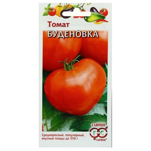 Семена Томат Буденовка, 0,05 г (6 шт) семена томат буденовка 0 1 г
