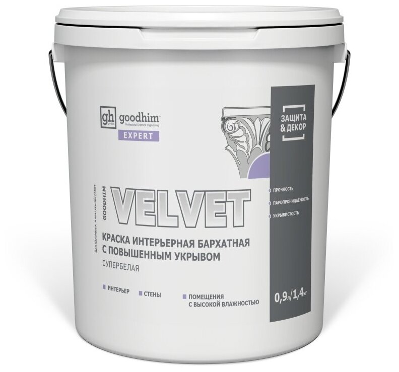 Краска акриловая Goodhim EXPERT VELVET