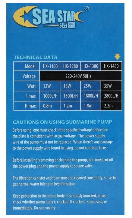 Помпа Sea Star HX-1480, 2800 л/ч, 35 Вт, высота подъема 2,2 м - фотография № 6