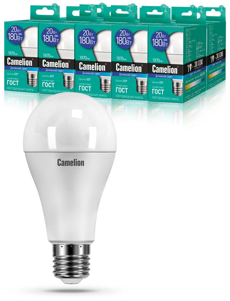 Лампочка светодиодная Camelion груша A65, E27, 20Вт LED20-A65/865/E27, набор из 10 шт