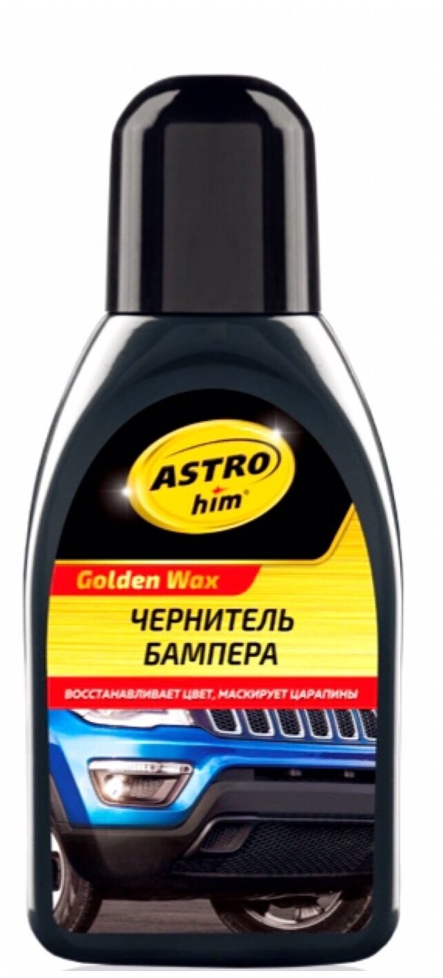 ASTROHim АС-270 Чернитель бампера "Golden Wax" 250 мл