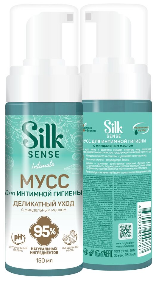 Silk Sense Мусс для интимной гигиены Деликатный уход с миндальным маслом
