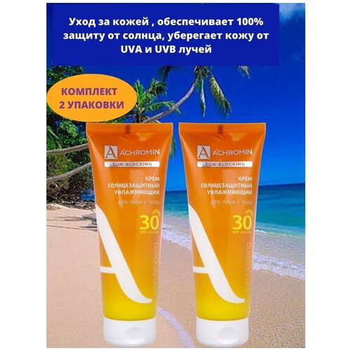 Крем Achromin Aхромин солнцезащитный для лица и тела SPF 30, 250 мл солнцезащитный