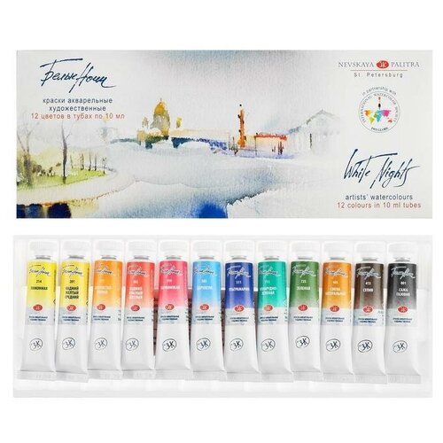 фото Акварель художественная белые ночи, набор в тубах, 12 цветов, 10 мл 1841708 . yandex market
