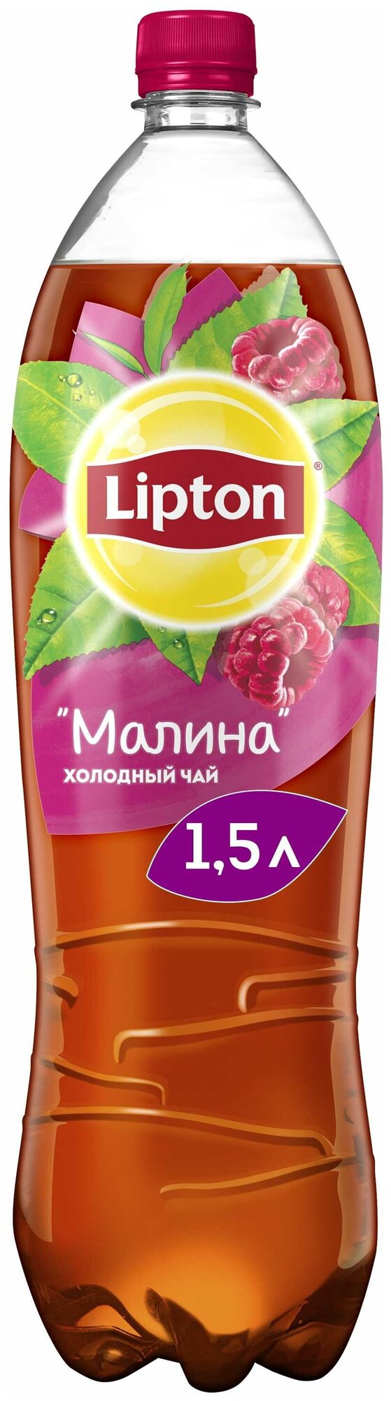 Чай холодный Lipton малина 1,5 л - фотография № 3