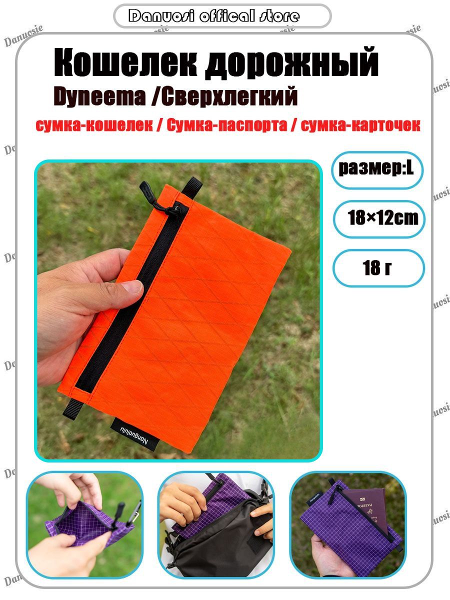 Бумажник
