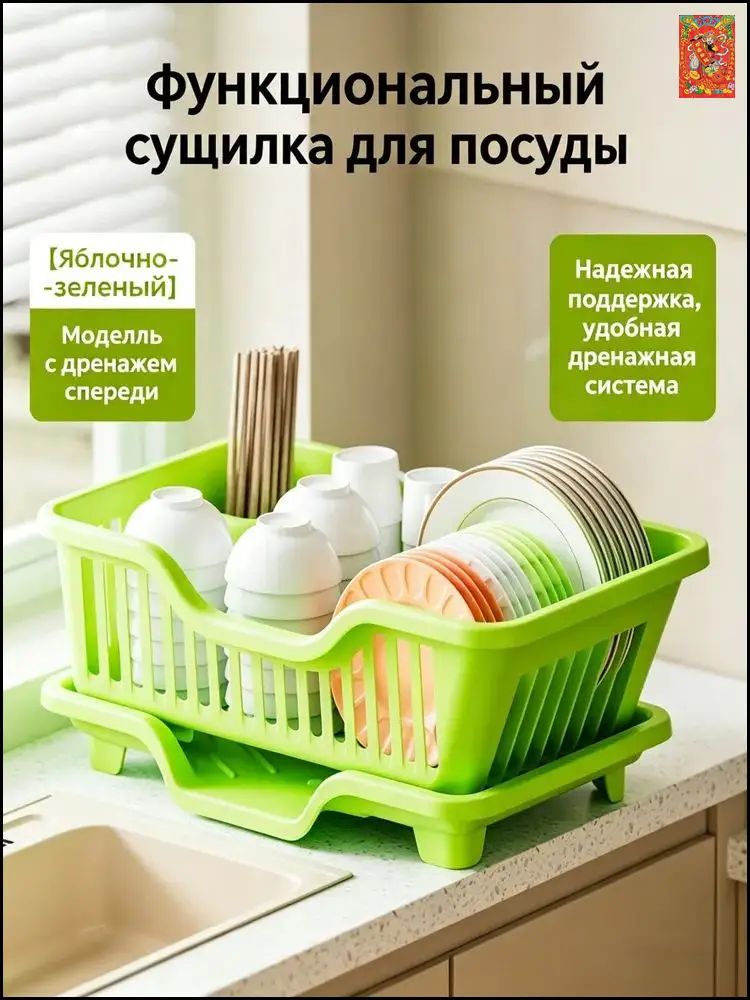 Сушилка для посуды встраиваемая пластиковая светло-зеленая для кухонного ящика 23.2x44.2x17.2 см