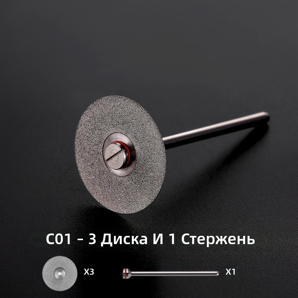 Ультратонкие двухсторонние алмазные шлифовальные диски для шлифовки и полировки, диаметр хвостовика 2,35 мм, 3 шт, модель C01, с держателем