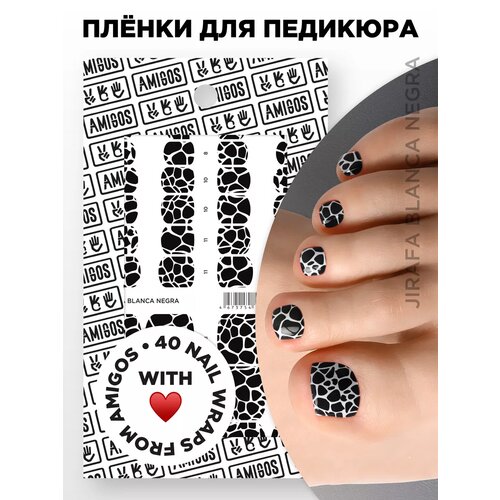 фото Те самые пленки для педикюра jirafa blanca negra amigos
