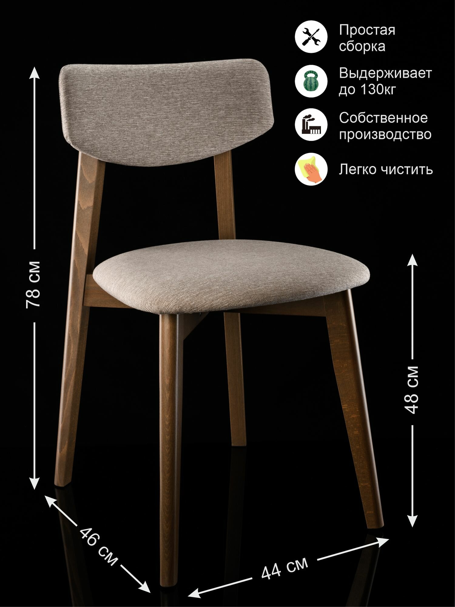 Мягкий кухонный стул со спинкой, деревянный ВС/145, виста