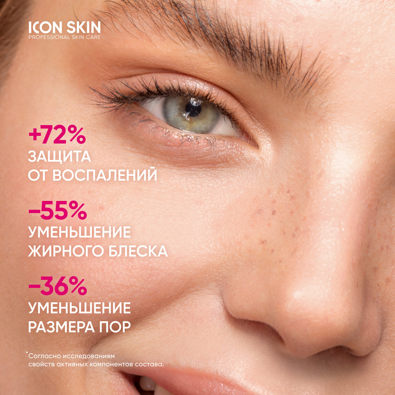 ICON SKIN / Матирующий дневной крем-флюид Matte & Care для жирной кожи c эффектом пудры, 30 мл