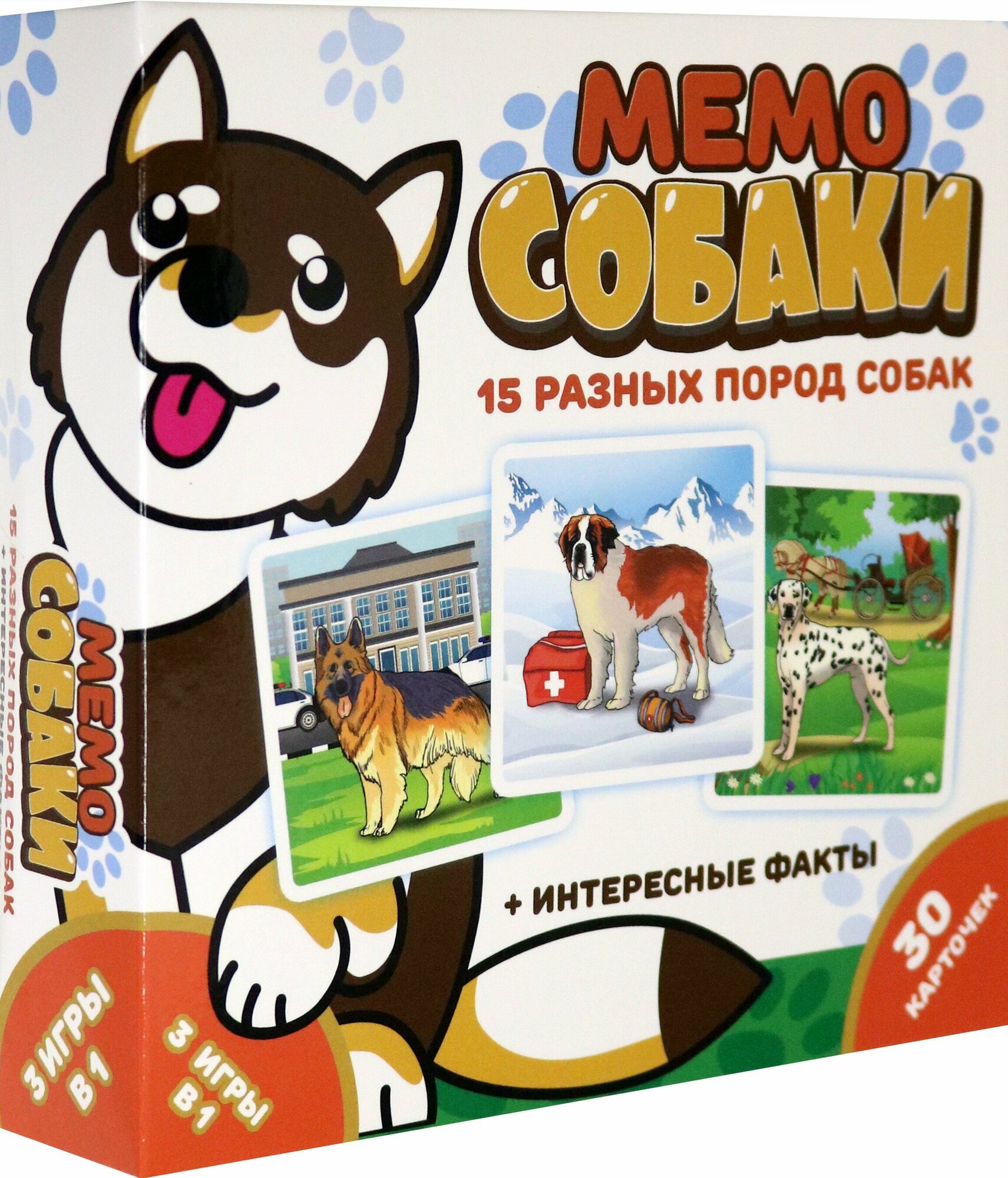 Мемо. Собаки (8345) Нескучные игры - фото №18